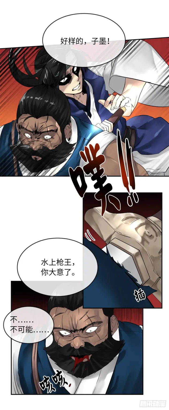 《废柴重生之我要当大佬》21.诈死失踪图12