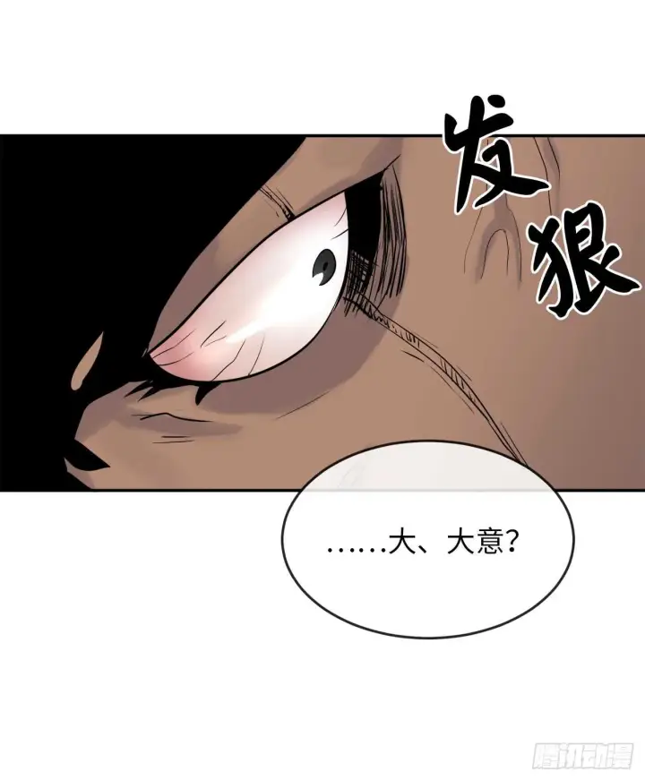 《废柴重生之我要当大佬》21.诈死失踪图13