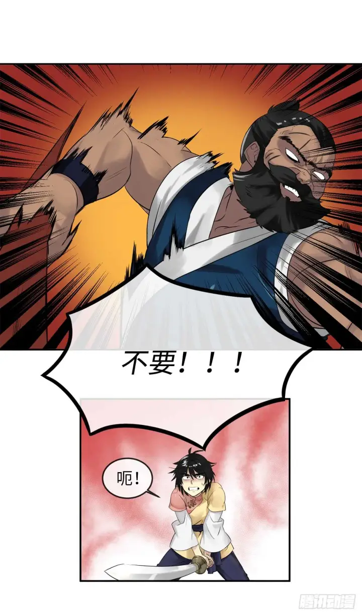 《废柴重生之我要当大佬》21.诈死失踪图2