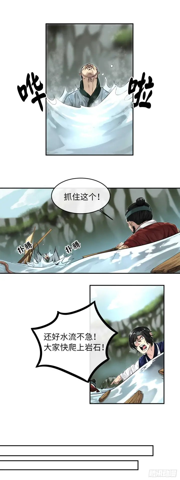 《废柴重生之我要当大佬》21.诈死失踪图23