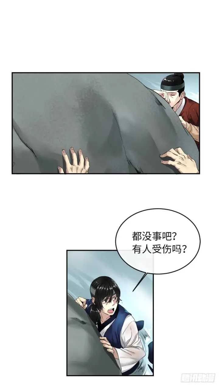 《废柴重生之我要当大佬》21.诈死失踪图24