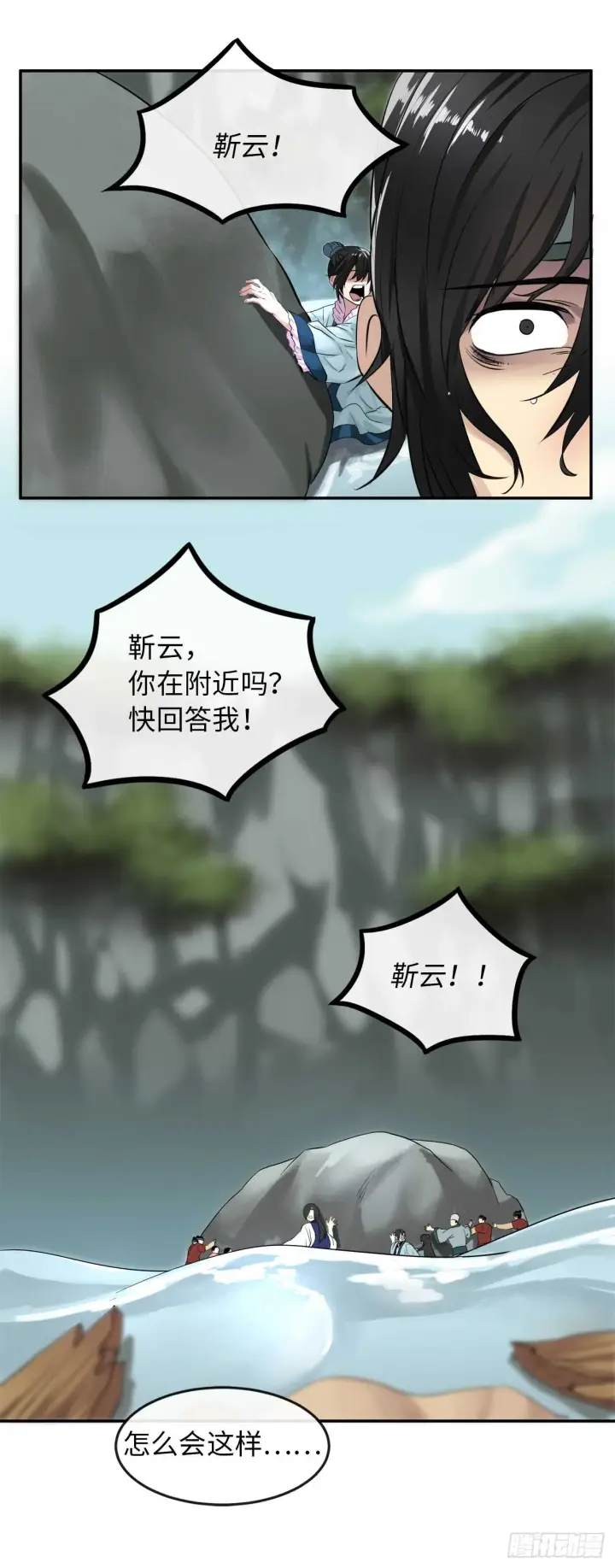 《废柴重生之我要当大佬》21.诈死失踪图27
