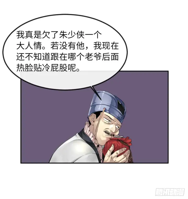 《废柴重生之我要当大佬》21.诈死失踪图30