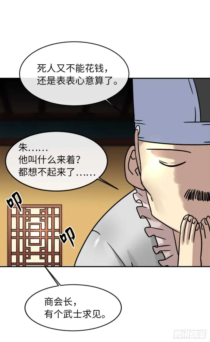 《废柴重生之我要当大佬》21.诈死失踪图32
