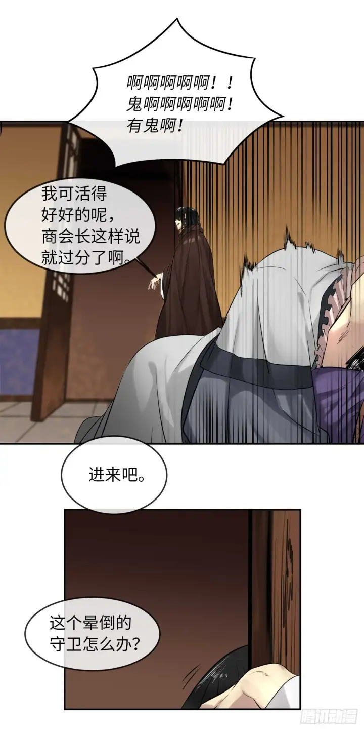 《废柴重生之我要当大佬》21.诈死失踪图40