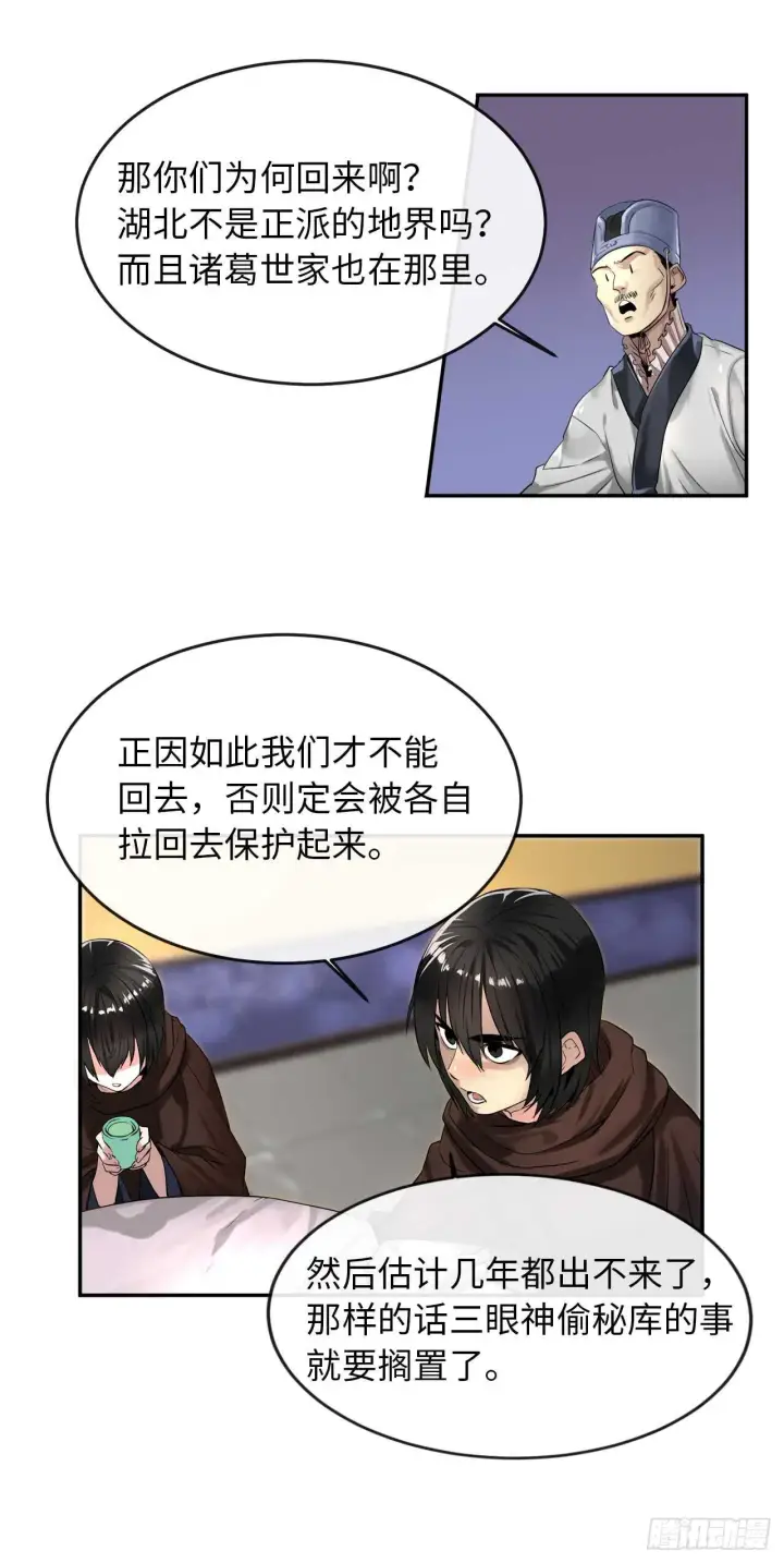 《废柴重生之我要当大佬》22.寻找援手图10