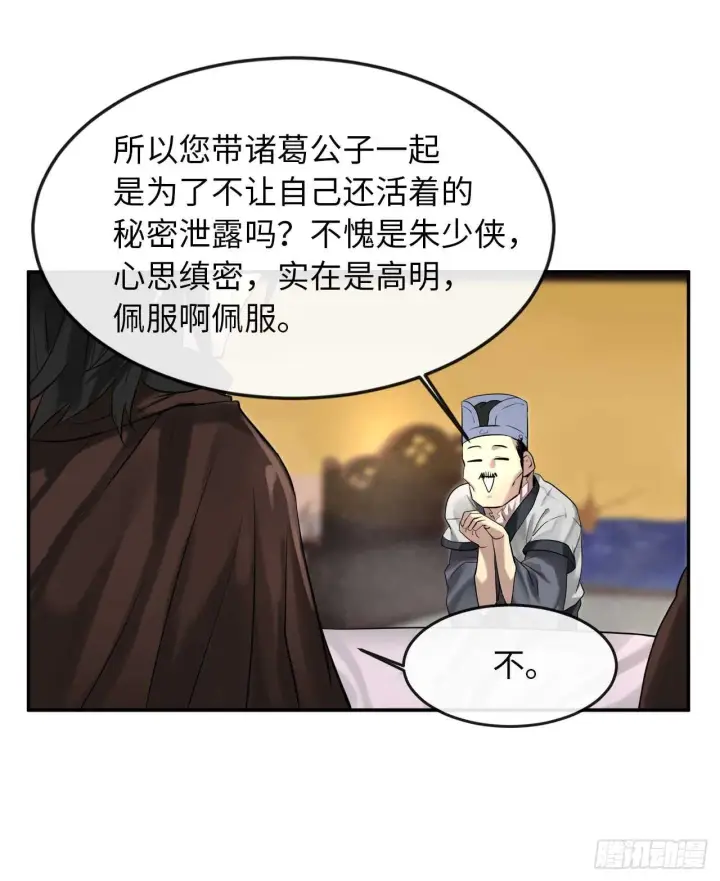 《废柴重生之我要当大佬》22.寻找援手图11