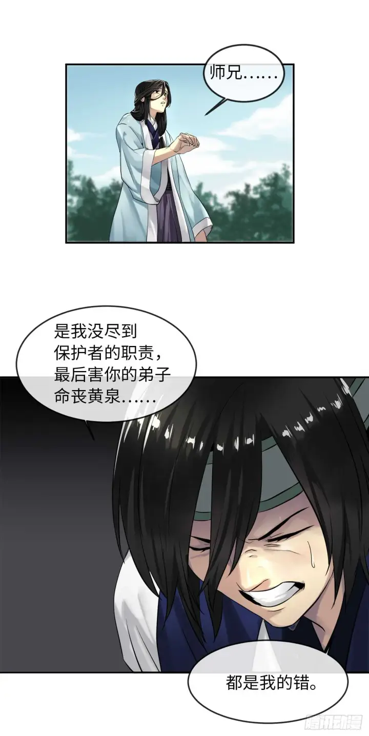 《废柴重生之我要当大佬》22.寻找援手图16