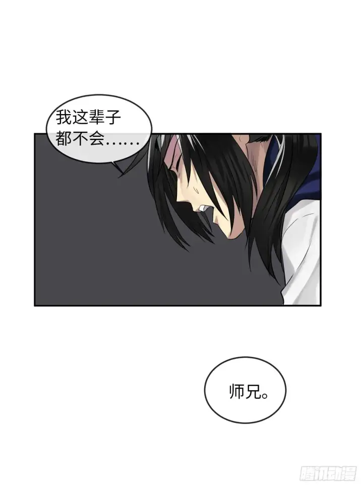 《废柴重生之我要当大佬》22.寻找援手图18
