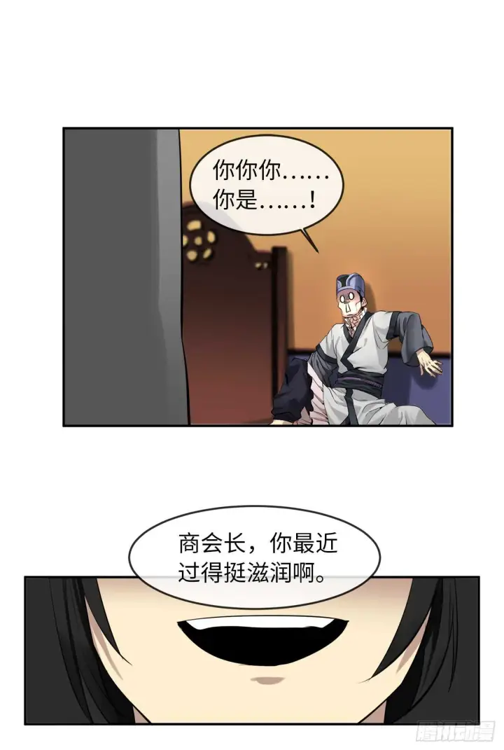 《废柴重生之我要当大佬》22.寻找援手图2