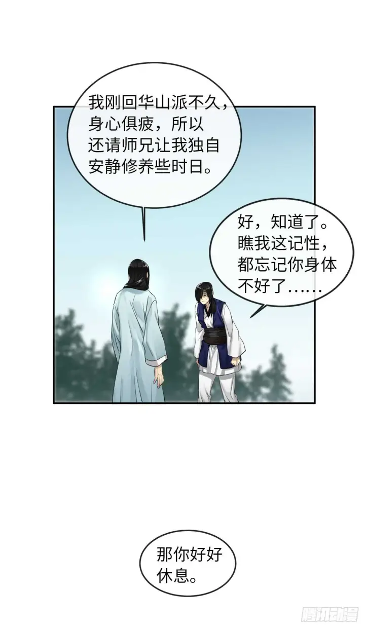 《废柴重生之我要当大佬》22.寻找援手图20