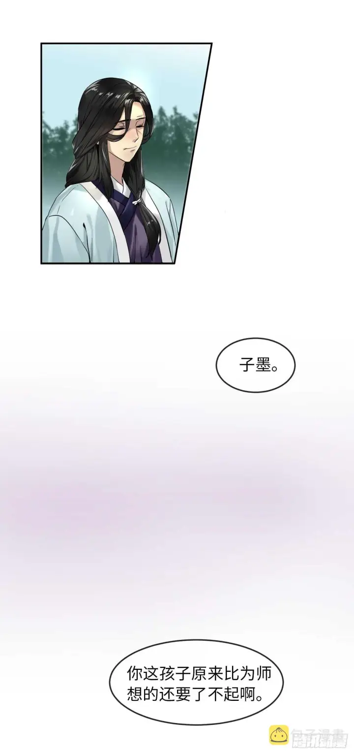 《废柴重生之我要当大佬》22.寻找援手图22