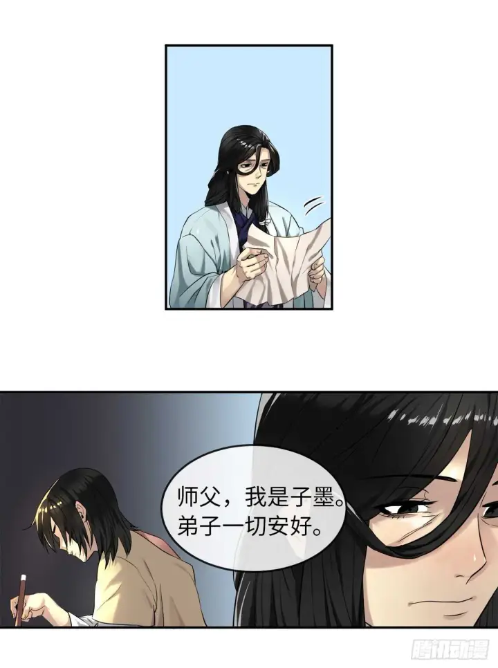 《废柴重生之我要当大佬》22.寻找援手图24