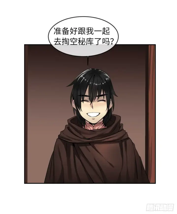 《废柴重生之我要当大佬》22.寻找援手图3