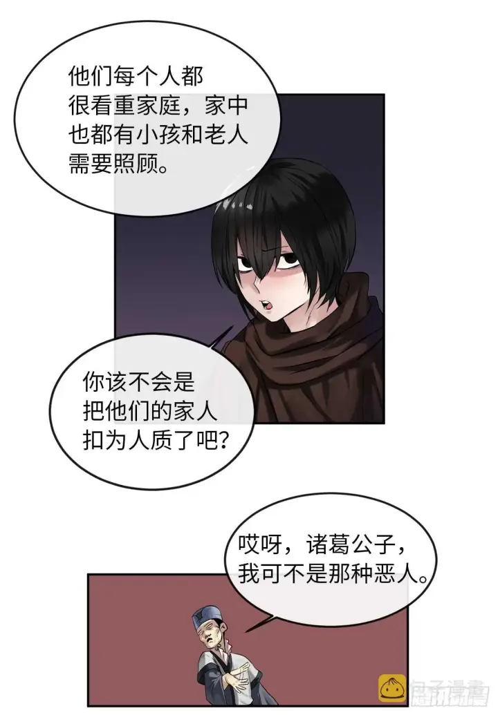 《废柴重生之我要当大佬》22.寻找援手图31