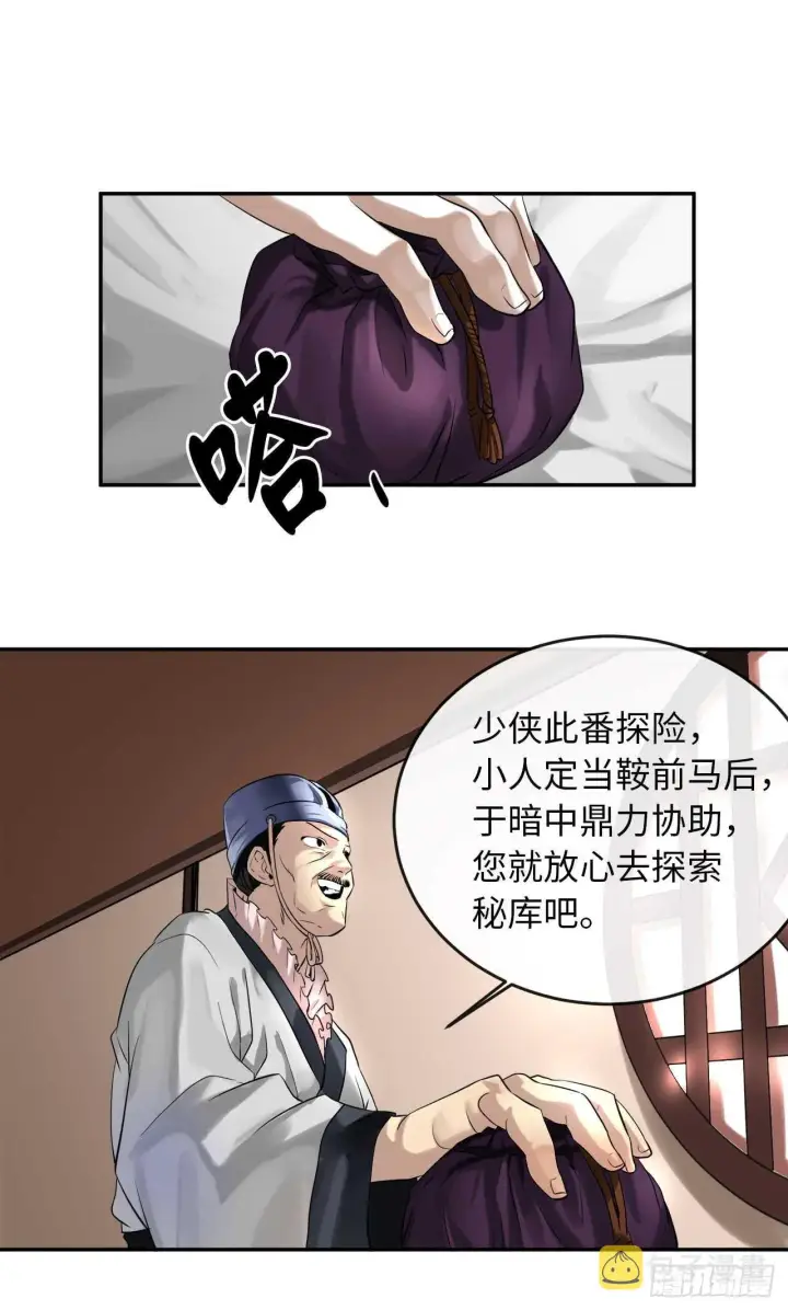 《废柴重生之我要当大佬》22.寻找援手图35