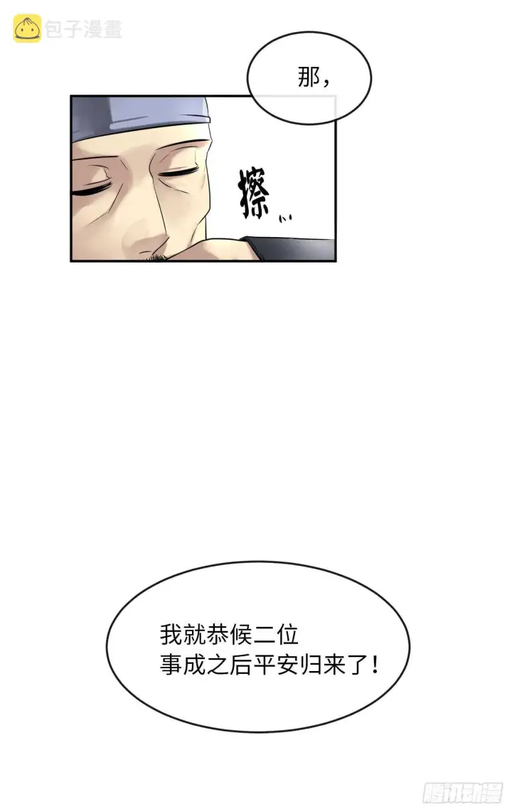 《废柴重生之我要当大佬》22.寻找援手图37
