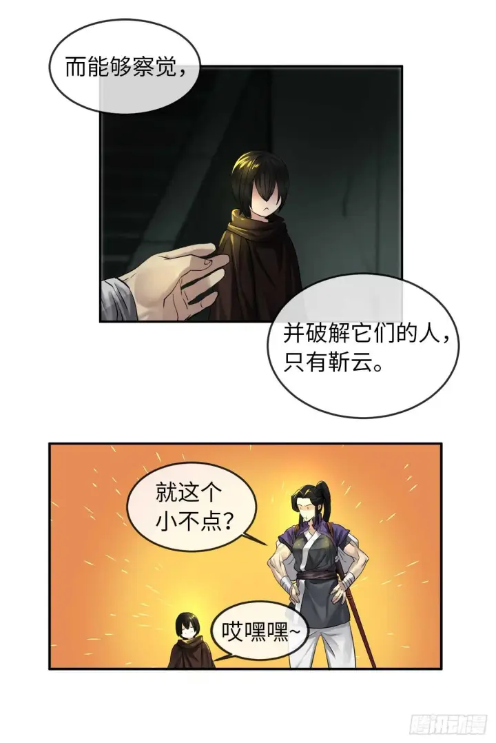 《废柴重生之我要当大佬》22.寻找援手图40
