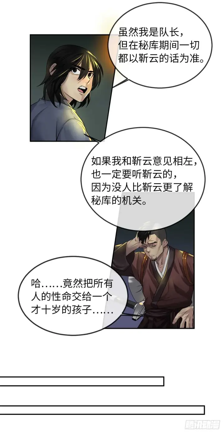 《废柴重生之我要当大佬》22.寻找援手图41