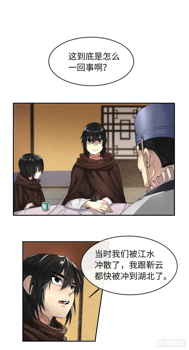 《废柴重生之我要当大佬》22.寻找援手图8