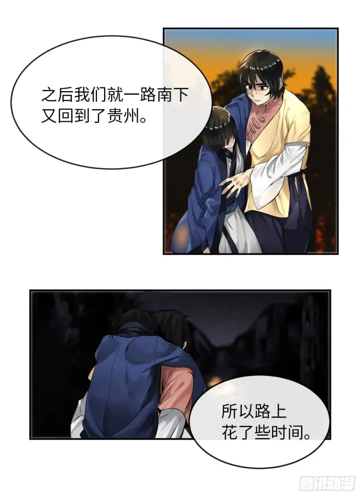 《废柴重生之我要当大佬》22.寻找援手图9