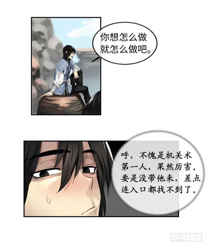 《废柴重生之我要当大佬》23.探入秘库图10