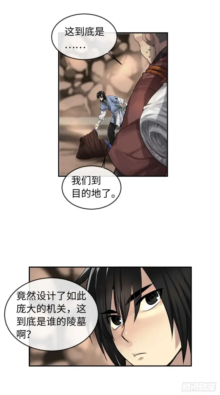 《废柴重生之我要当大佬》23.探入秘库图16
