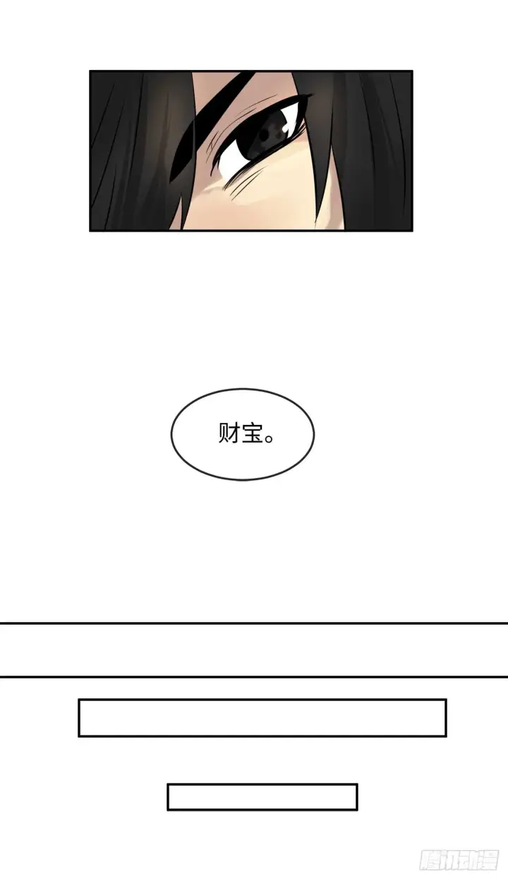 《废柴重生之我要当大佬》23.探入秘库图17