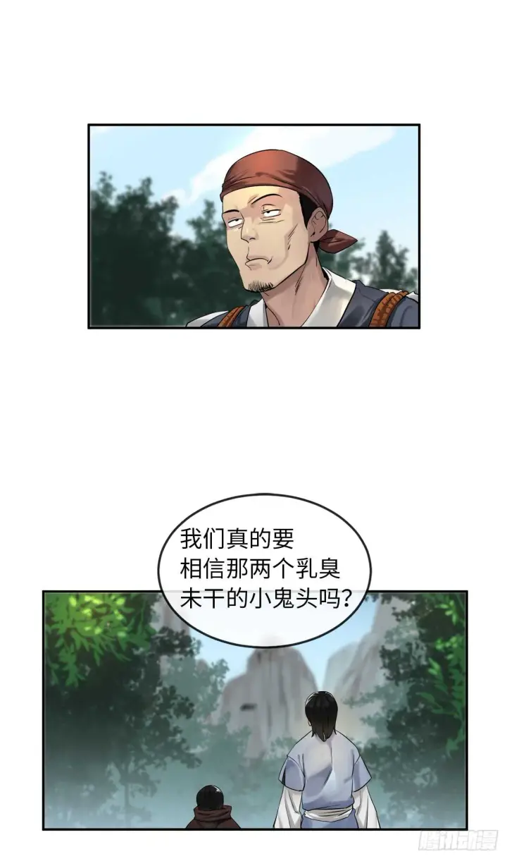 《废柴重生之我要当大佬》23.探入秘库图2