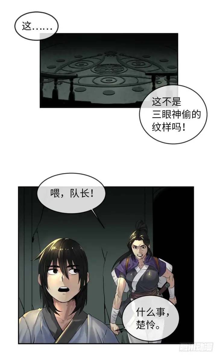 《废柴重生之我要当大佬》23.探入秘库图21
