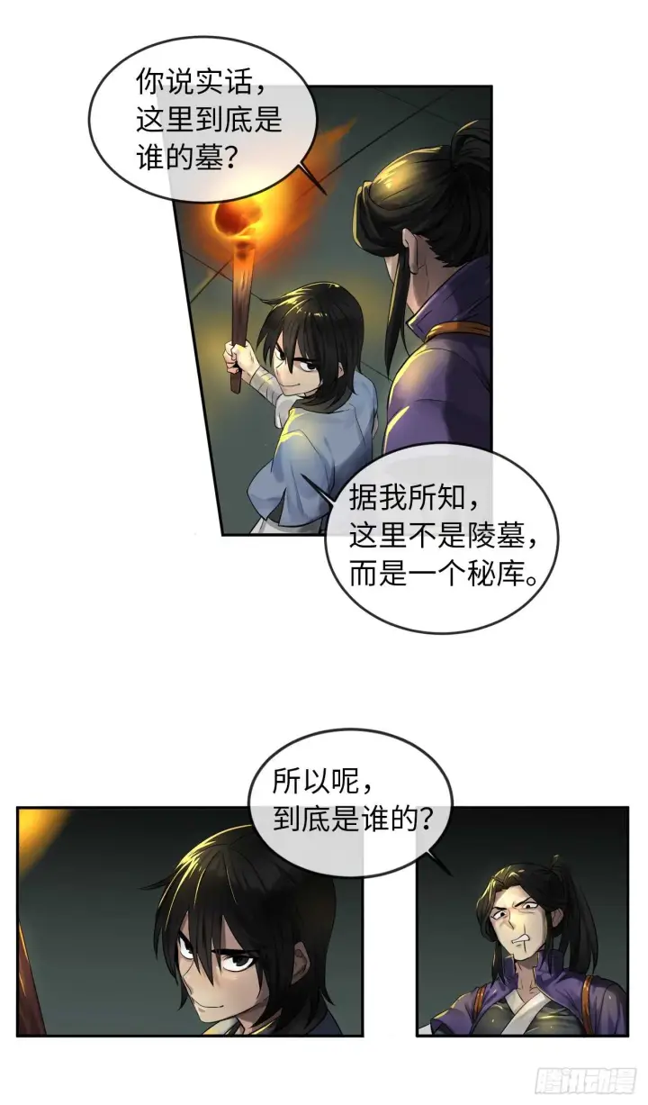 《废柴重生之我要当大佬》23.探入秘库图22