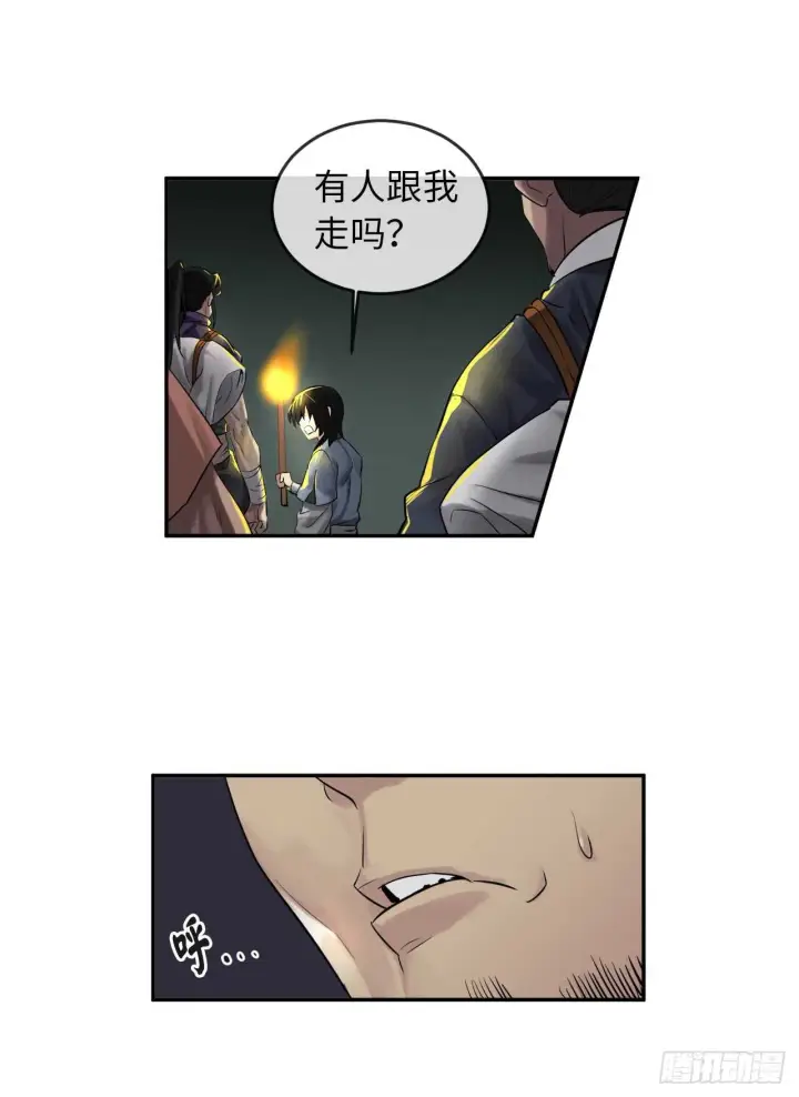 《废柴重生之我要当大佬》23.探入秘库图24
