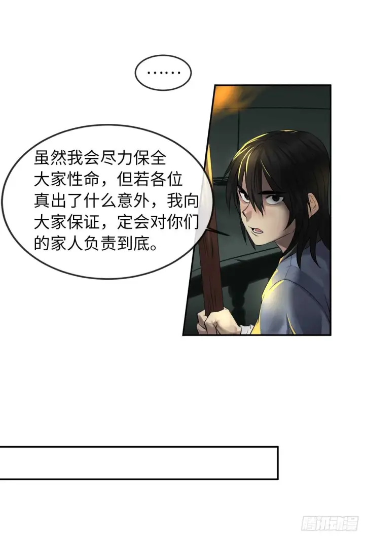 《废柴重生之我要当大佬》23.探入秘库图26
