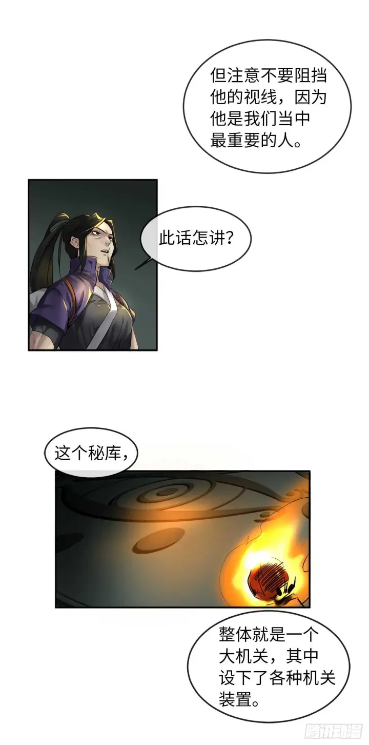 《废柴重生之我要当大佬》23.探入秘库图28