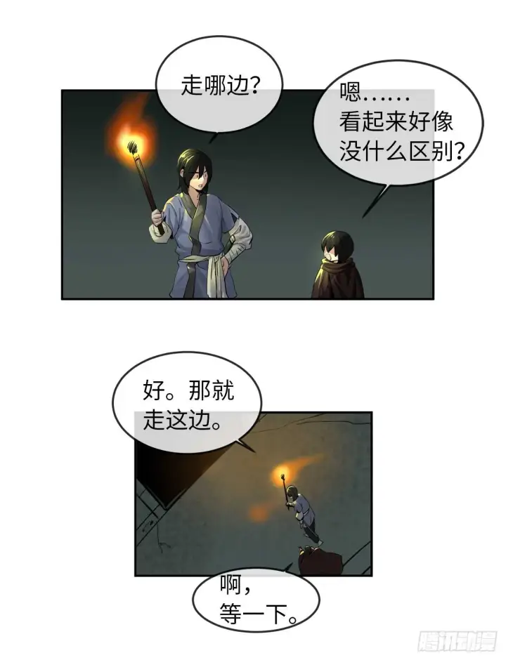 《废柴重生之我要当大佬》23.探入秘库图32