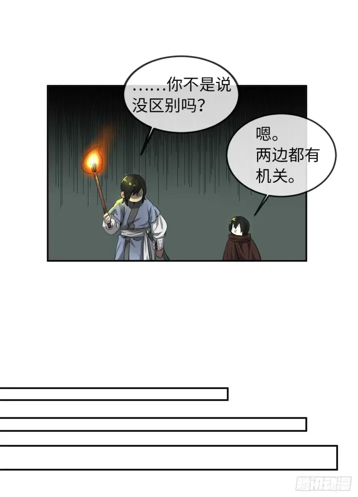 《废柴重生之我要当大佬》23.探入秘库图36