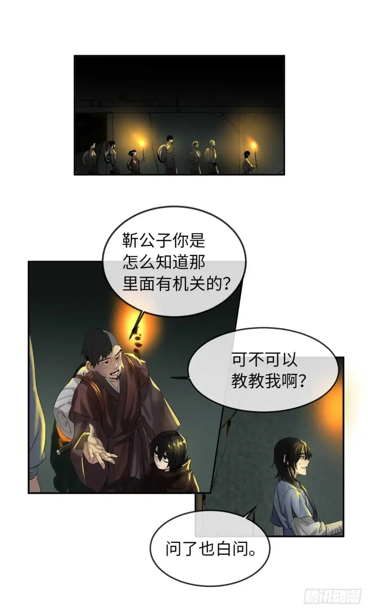《废柴重生之我要当大佬》23.探入秘库图37