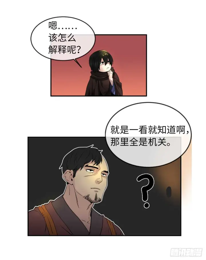 《废柴重生之我要当大佬》23.探入秘库图38