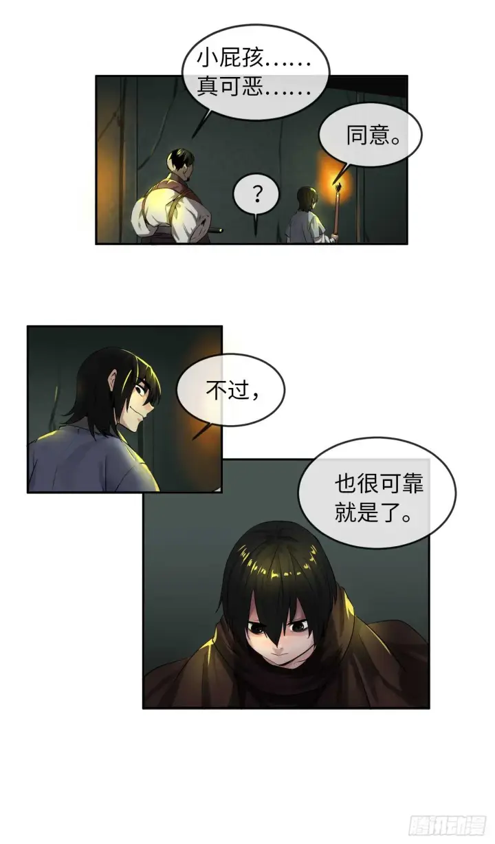 《废柴重生之我要当大佬》23.探入秘库图39