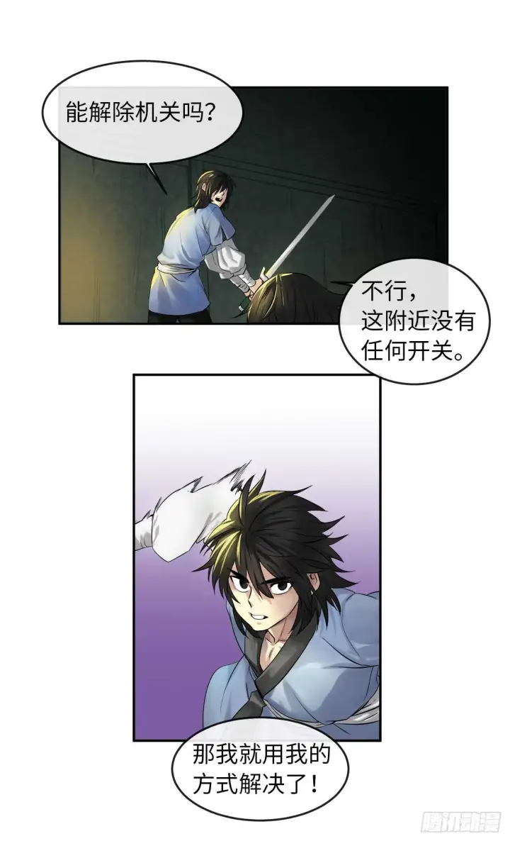 《废柴重生之我要当大佬》23.探入秘库图42