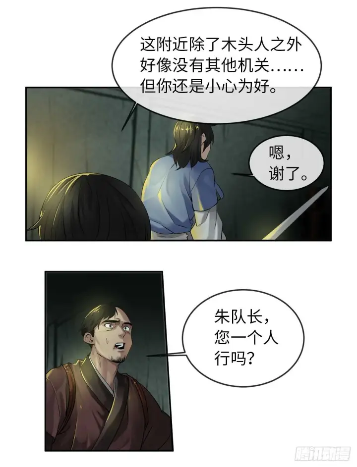 《废柴重生之我要当大佬》24.捣毁机关图10