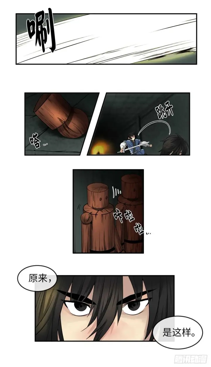 《废柴重生之我要当大佬》24.捣毁机关图17