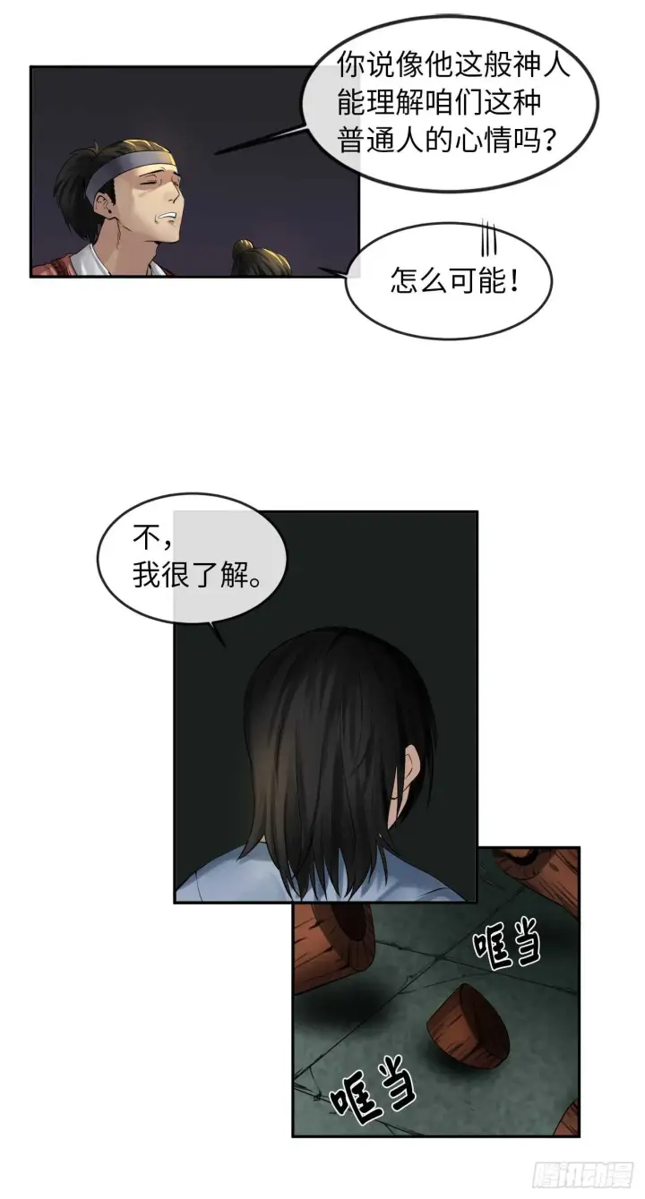 《废柴重生之我要当大佬》24.捣毁机关图21