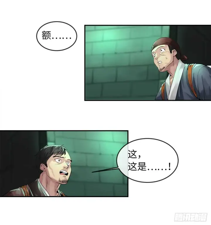 《废柴重生之我要当大佬》24.捣毁机关图26