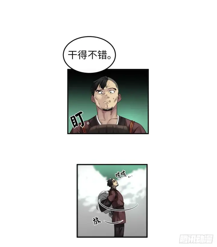 《废柴重生之我要当大佬》24.捣毁机关图35