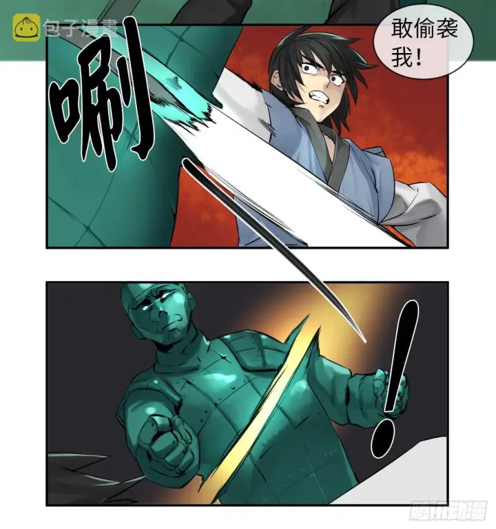 《废柴重生之我要当大佬》25.破解咒术图13