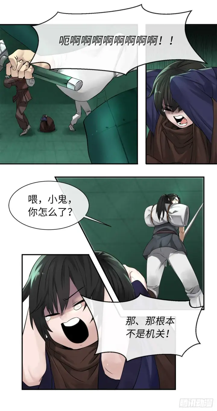 《废柴重生之我要当大佬》25.破解咒术图14