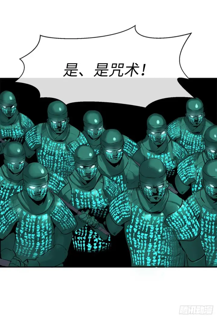 《废柴重生之我要当大佬》25.破解咒术图15