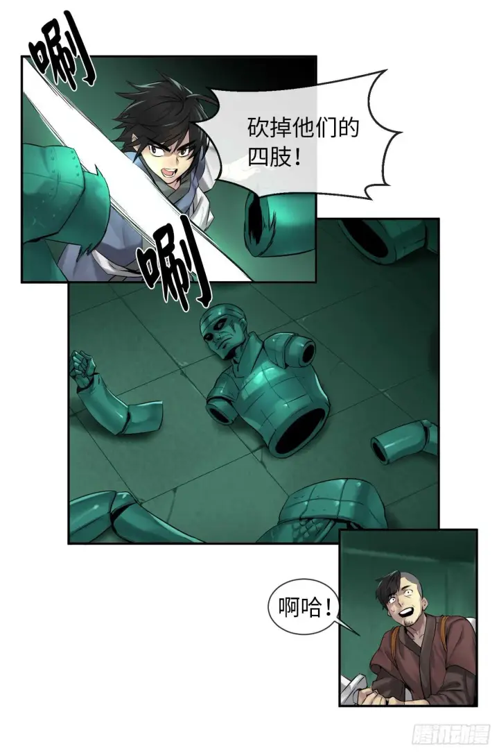 《废柴重生之我要当大佬》25.破解咒术图22