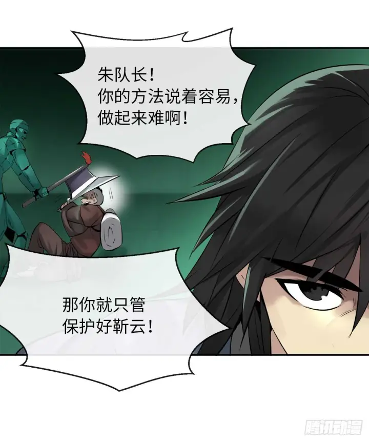 《废柴重生之我要当大佬》25.破解咒术图24